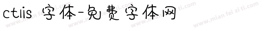 ctlis 字体字体转换